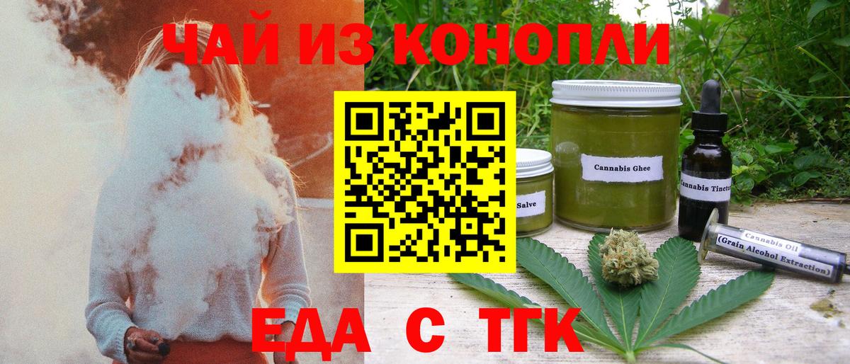 Cannafood конопля Алейск