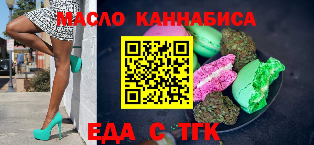 Canna-Cookies марихуана  Вход с VPN  Алейск 