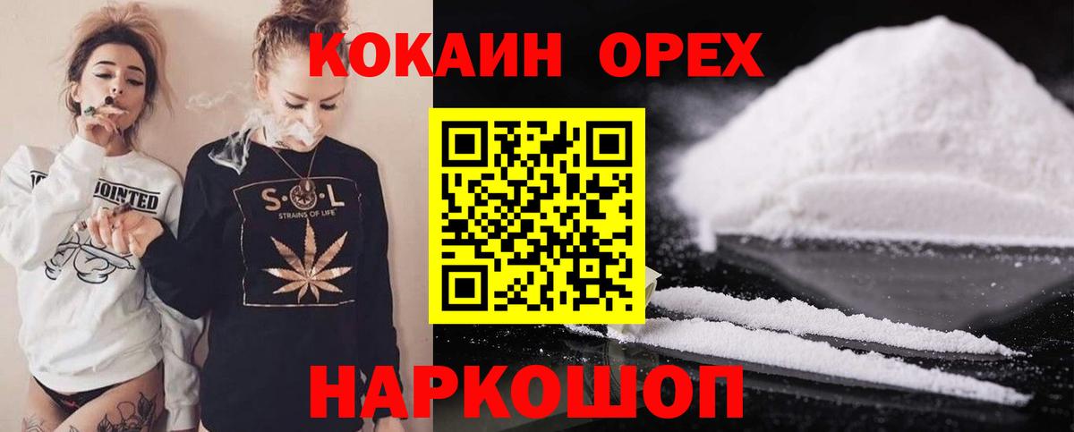 Кокаин  КОКАИН VHQ  магазин продажи наркотиков  Вход с VPN  Алейск  Cocaine Columbia 