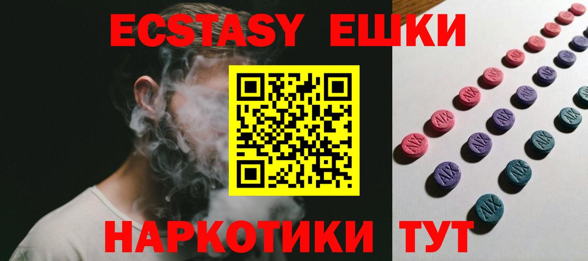 Ecstasy 280 MDMA  Ecstasy круглые  Алейск  Ecstasy  Вход с VPN 
