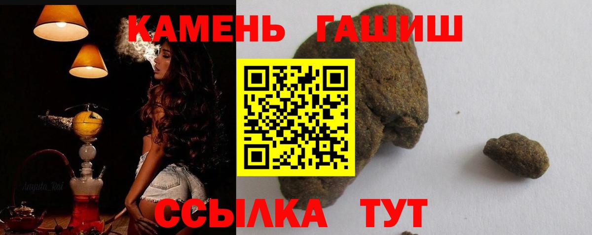Гашиш гарик Алейск