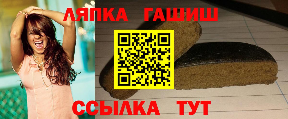 ГАШИШ VHQ  Вход с VPN  ГАШ хэш  Алейск 
