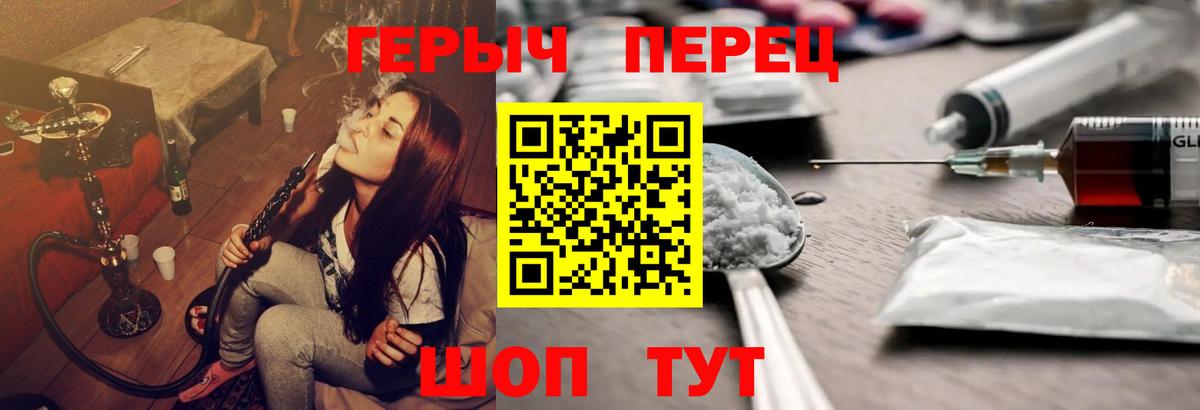 Героин герыч  Вход с VPN  Алейск 