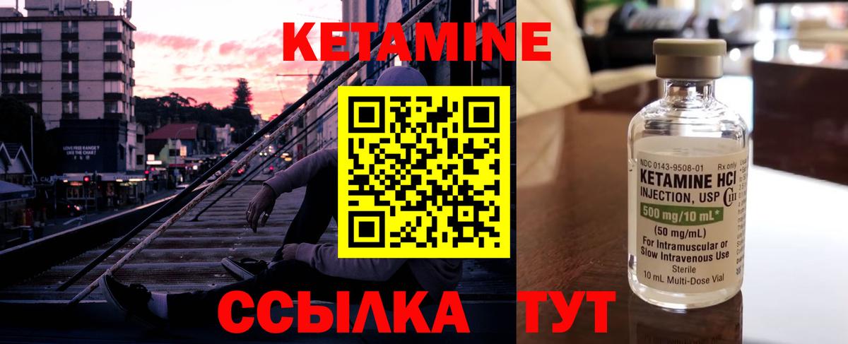 КЕТАМИН ketamine Алейск