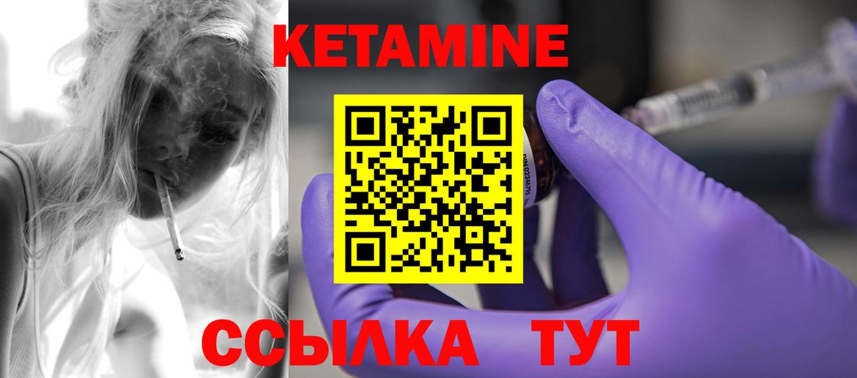 omg   Кетамин ketamine  Вход с VPN  Алейск  КЕТАМИН VHQ 