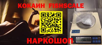 кокаин Севастополь