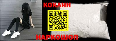 кокаин Свободный