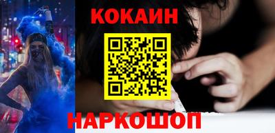кокаин Севастополь
