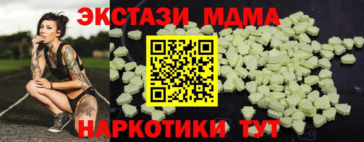 Алейск  MDMA молли  MDMA  МДМА crystal  Вход с VPN 