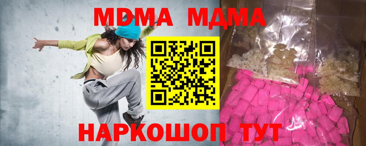 МДМА кристаллы Алейск