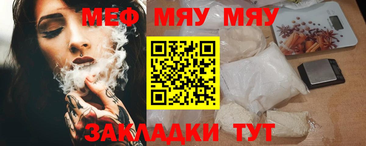 Мефедрон  Вход с VPN  МЯУ-МЯУ мяу мяу  МЕФ  Алейск  Меф VHQ 