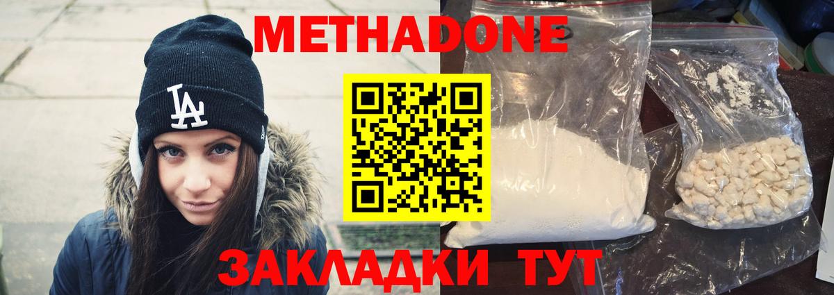 Метадон VHQ Алейск