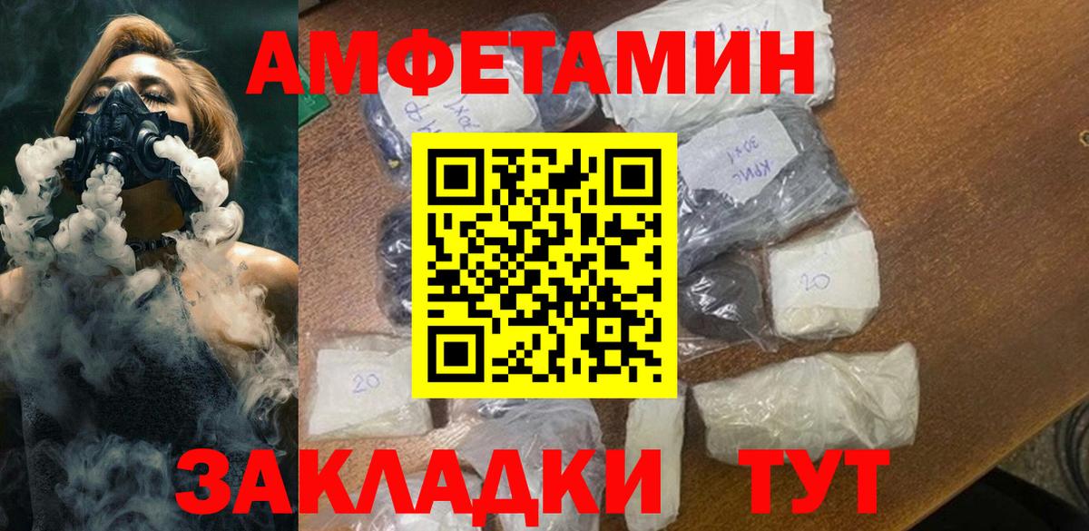 Алейск  МЕТАМФЕТАМИН пудра  Вход с VPN  МЕТАМФЕТАМИН пудра 