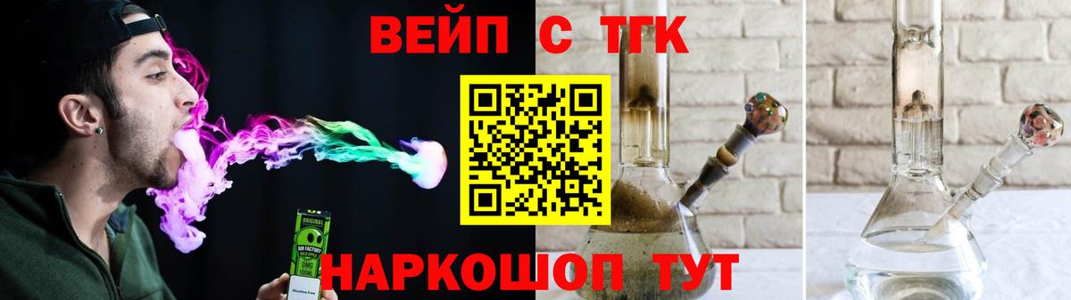 Алейск  Дистиллят ТГК Wax  Дистиллят ТГК вейп  Вход с VPN 